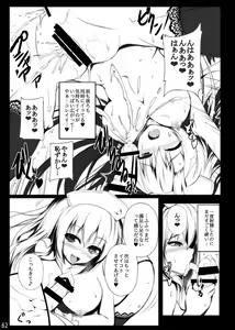 Page 62 of Migumigu-sou Soushuuhen 01 - preview thumbnail