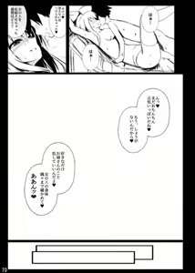 Page 70 of Migumigu-sou Soushuuhen 01 - preview thumbnail