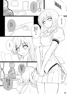 Page 95 of Migumigu-sou Soushuuhen 01 - preview thumbnail