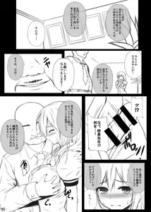 Page 96 of Migumigu-sou Soushuuhen 01 - preview thumbnail