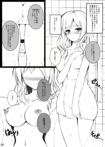 Page 100 of Migumigu-sou Soushuuhen 01 - preview thumbnail