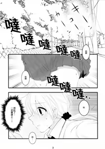 Page 5 of KMC | 尿褲子的JK被毛蟲幫忙改善腸道的事情 - preview thumbnail