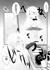 Page 9 of KMC | 尿褲子的JK被毛蟲幫忙改善腸道的事情 - preview thumbnail