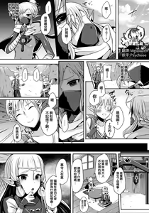 Page 12 of Yuuwaku no Akaitsuki to Futari no Himitsu - preview thumbnail