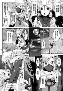 Page 13 of Yuuwaku no Akaitsuki to Futari no Himitsu - preview thumbnail