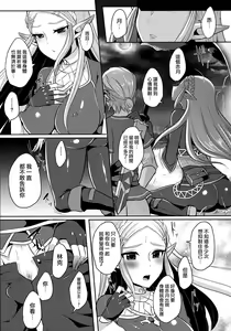 Page 15 of Yuuwaku no Akaitsuki to Futari no Himitsu - preview thumbnail