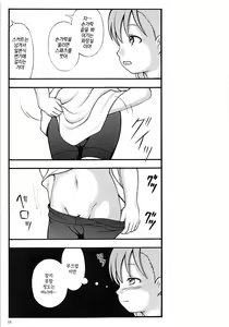Page 11 of Muku Shoujo ni Saiminjutsu de Itazura | 무구소녀에게 최면술로 장난 - preview thumbnail
