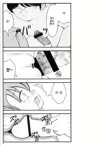 Page 17 of Muku Shoujo ni Saiminjutsu de Itazura | 무구소녀에게 최면술로 장난 - preview thumbnail