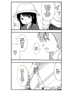 Page 3 of Muku Shoujo ni Saiminjutsu de Itazura | 무구소녀에게 최면술로 장난 - preview thumbnail