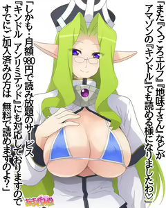 Page 124 of Kukkoro Elf wa Ore no Nakadashi Yome - preview thumbnail