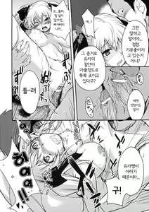 Page 16 of Aidoriru | 아이도리루 - preview thumbnail