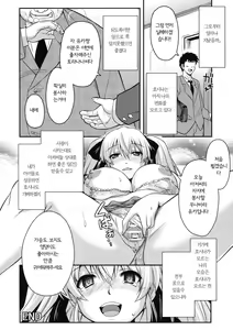 Page 20 of Aidoriru | 아이도리루 - preview thumbnail