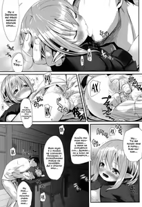 Page 16 of Hirotta Lalafell To Kurashima Senka - preview thumbnail