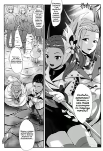 Page 24 of Hirotta Lalafell To Kurashima Senka - preview thumbnail