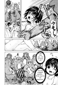 Page 6 of Ape Rape - preview thumbnail