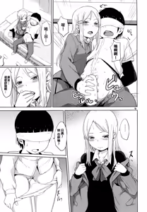 Page 11 of HERE COMES A NEW CHALLENGER!! - preview thumbnail