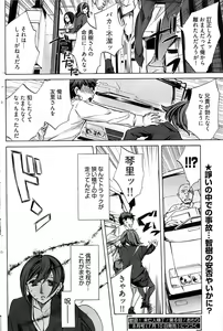 Page 139 of Young Comic 2008-07 - preview thumbnail