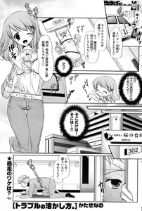Page 140 of Young Comic 2008-07 - preview thumbnail