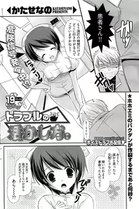 Page 141 of Young Comic 2008-07 - preview thumbnail