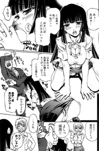 Page 170 of Young Comic 2008-07 - preview thumbnail