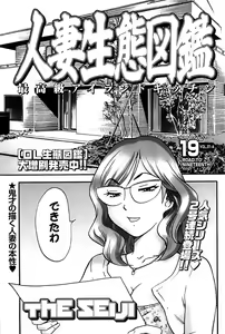 Page 206 of Young Comic 2008-07 - preview thumbnail