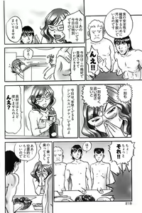 Page 213 of Young Comic 2008-07 - preview thumbnail