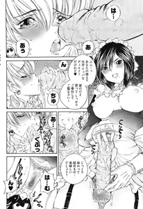 Page 261 of Young Comic 2008-07 - preview thumbnail