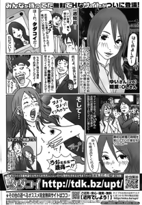 Page 301 of Young Comic 2008-07 - preview thumbnail