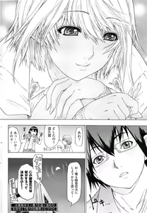 Page 51 of Young Comic 2008-07 - preview thumbnail