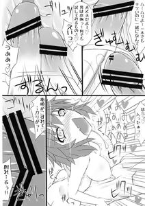 Page 17 of Boku wa Pet. - preview thumbnail