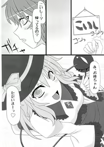 Page 5 of Boku wa Pet. - preview thumbnail