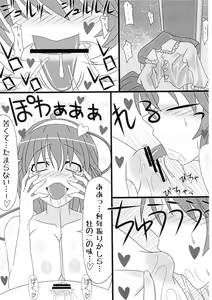 Page 8 of Boku wa Pet. - preview thumbnail