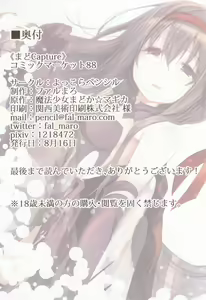 Page 14 of Mado Captuer - preview thumbnail