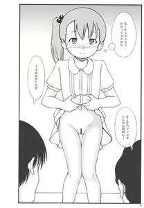Page 12 of Muku Shoujo ni Saiminjutsu de Itazura - preview thumbnail