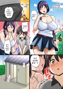 Page 37 of Shasei made Kanrishitekureru Apartment no Kanrinin-san | 사정까지 관리해주는 아파트의 관리인 씨 - preview thumbnail