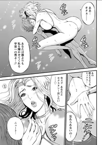 Page 104 of Seireki 2200 Nen no Ota Ch. 11-16 - preview thumbnail