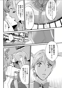 Page 111 of Seireki 2200 Nen no Ota Ch. 11-16 - preview thumbnail