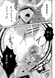Page 112 of Seireki 2200 Nen no Ota Ch. 11-16 - preview thumbnail