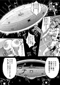 Page 116 of Seireki 2200 Nen no Ota Ch. 11-16 - preview thumbnail