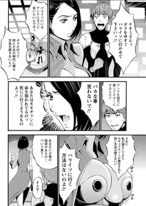 Page 24 of Seireki 2200 Nen no Ota Ch. 11-16 - preview thumbnail