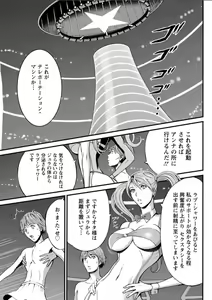Page 41 of Seireki 2200 Nen no Ota Ch. 11-16 - preview thumbnail
