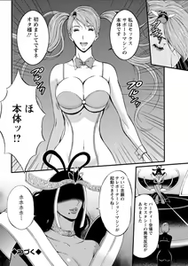 Page 81 of Seireki 2200 Nen no Ota Ch. 11-16 - preview thumbnail