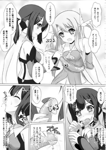 Page 22 of Mahou Shoujo wa Gyouchuu ga Osuki - preview thumbnail