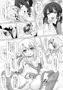 Page 26 of Mahou Shoujo wa Gyouchuu ga Osuki - preview thumbnail