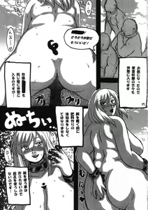 Page 18 of Haitoku Futeizuma Chinpou Love - preview thumbnail