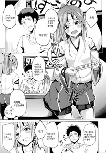 Page 2 of Zuihou no Yuuseiran | 즈이호의 유정란 - preview thumbnail