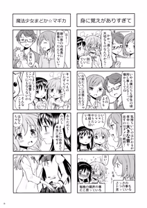Page 77 of Matometa no. - preview thumbnail