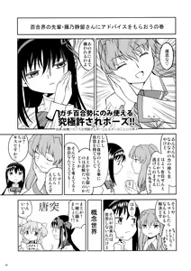 Page 89 of Matometa no. - preview thumbnail