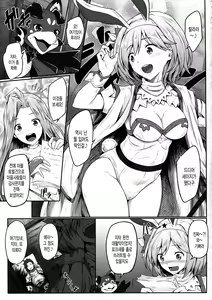 Page 4 of Mamono Sakari - preview thumbnail