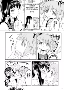 Page 16 of Matometa no. - preview thumbnail
